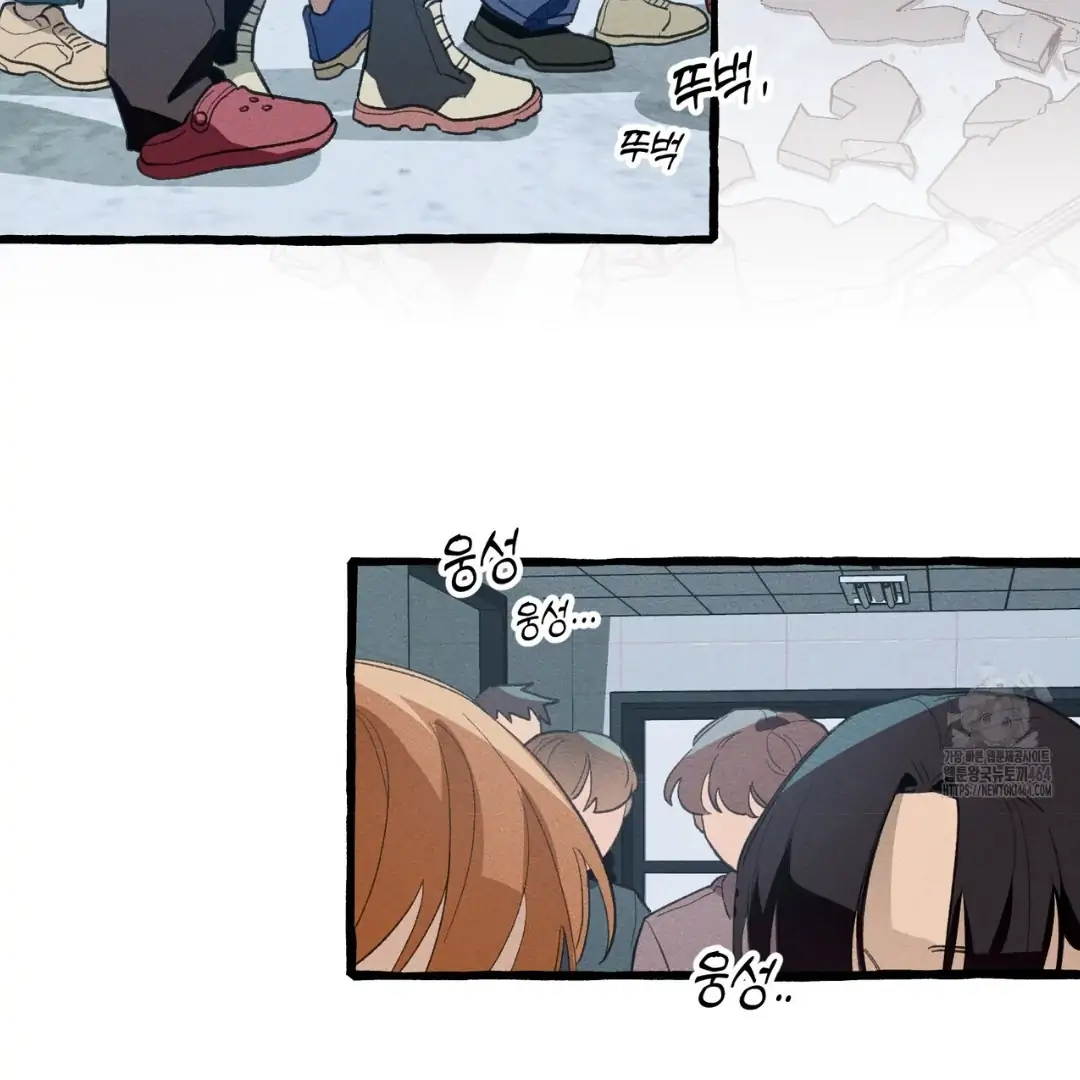 Read The 11th School Trip Manga Online