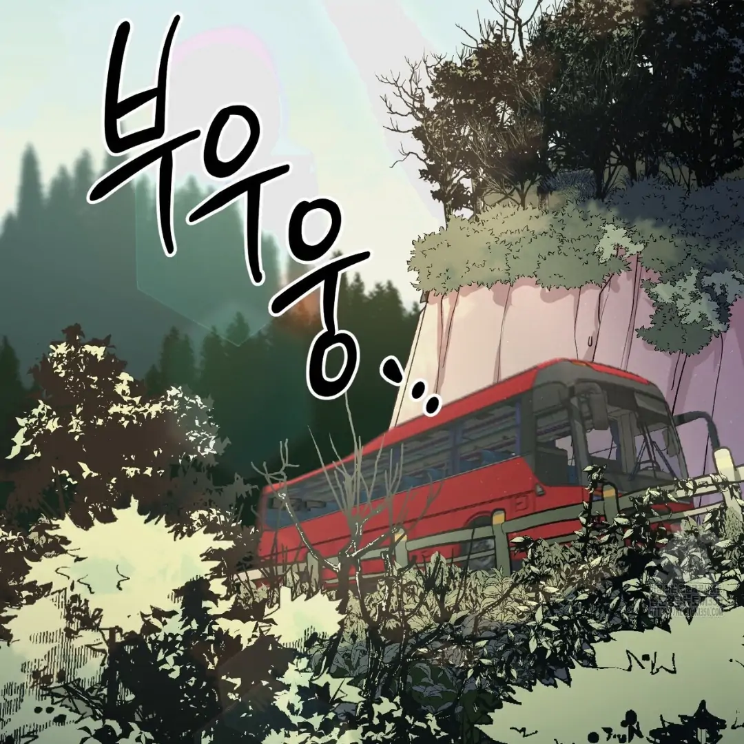 Read The 11th School Trip Manga Online