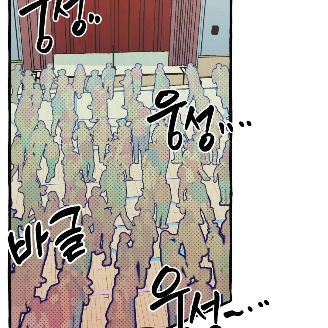 Read The 11th School Trip Manga Online