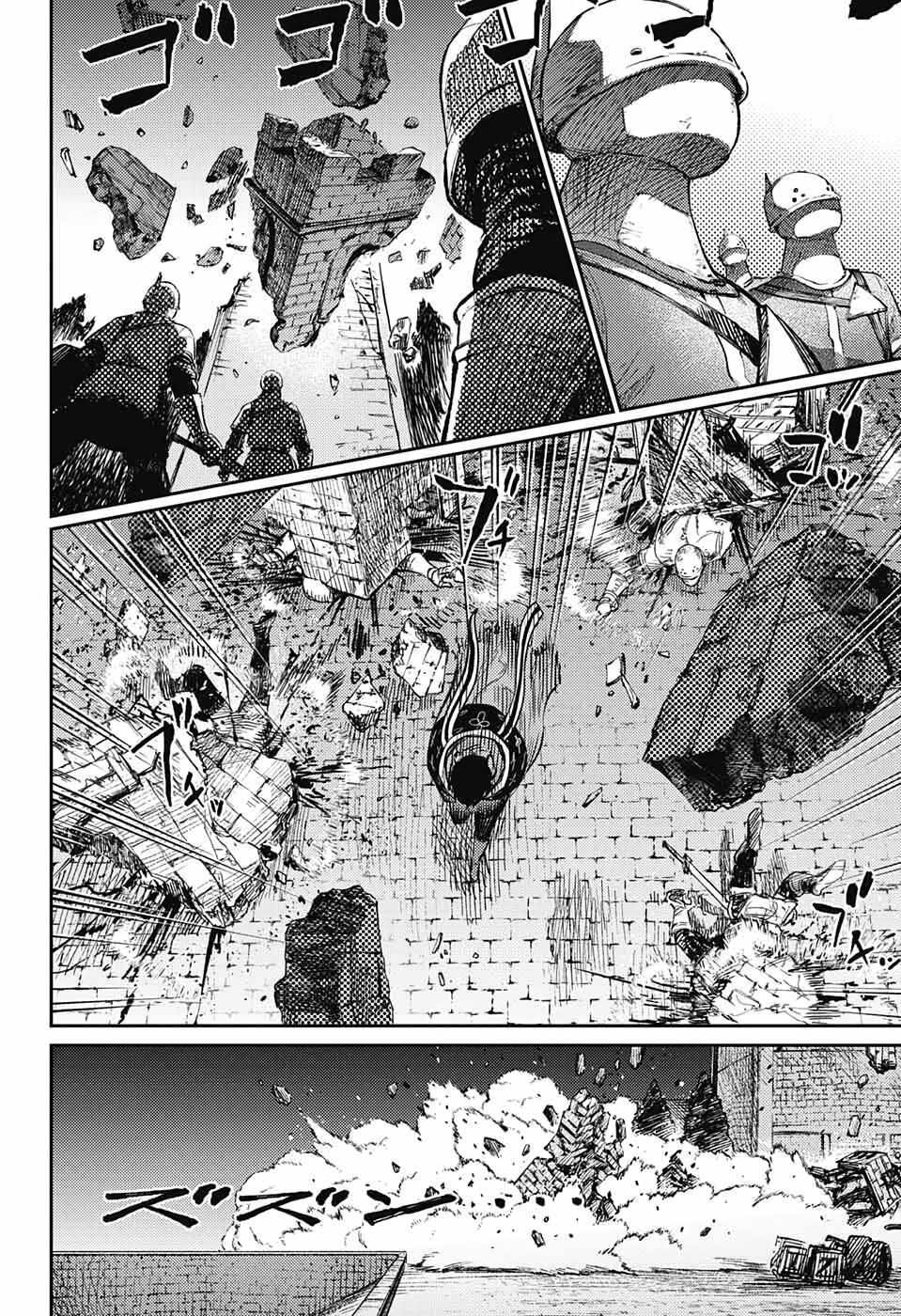 Read The Bugle Call Manga Online