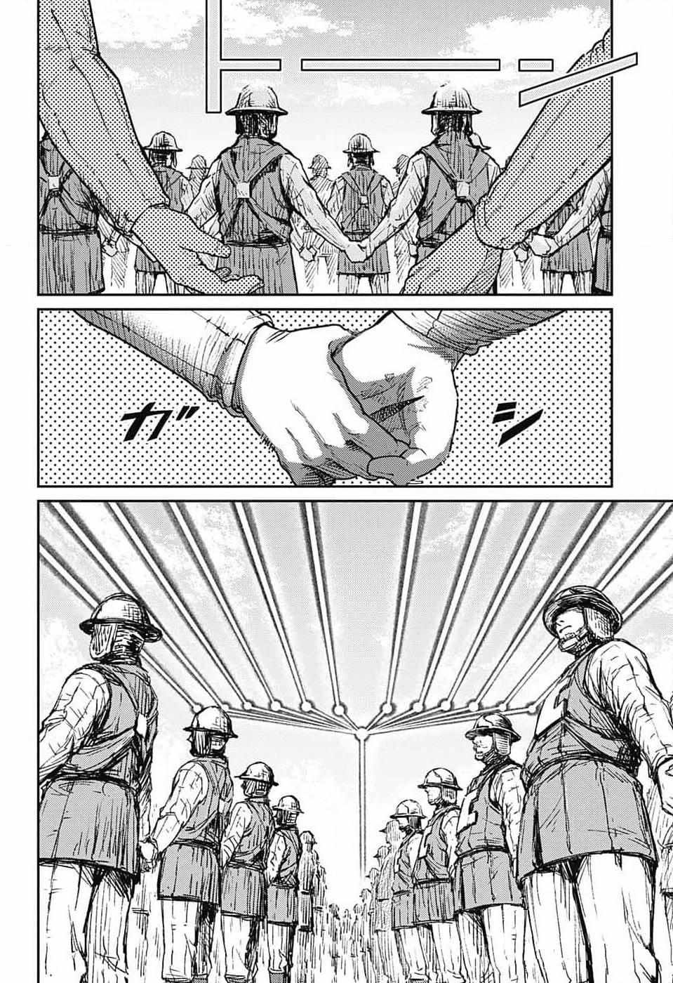 Read The Bugle Call Manga Online