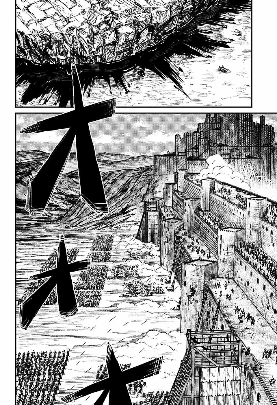 Read The Bugle Call Manga Online