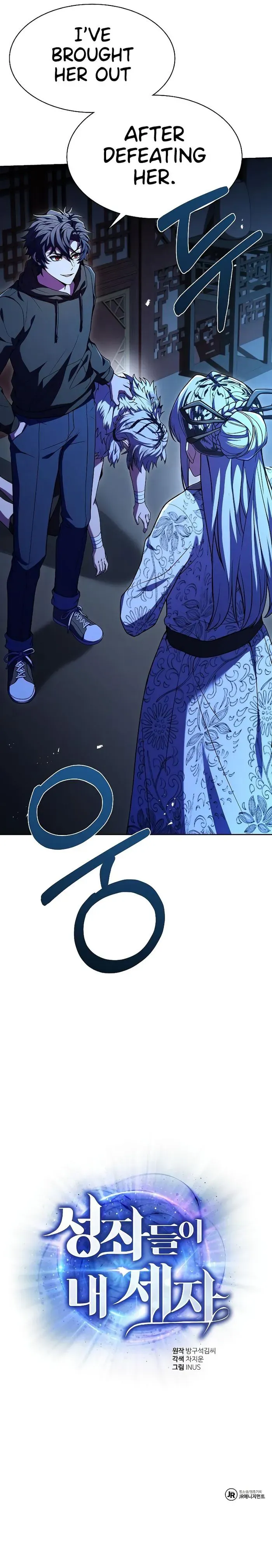 Read The Constellations Are My Disciples Manga Online