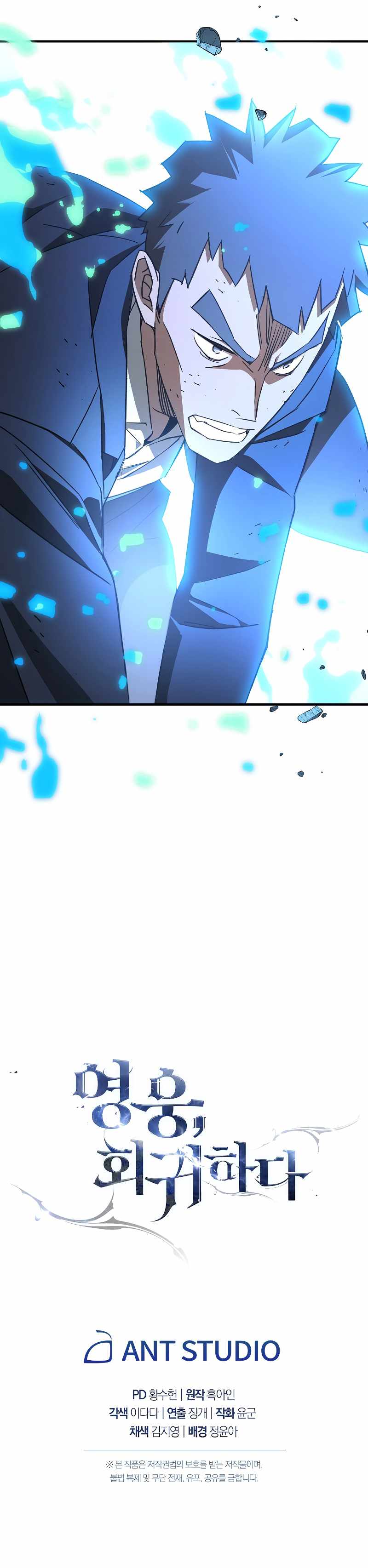 Read The Hero Returns Manga Online