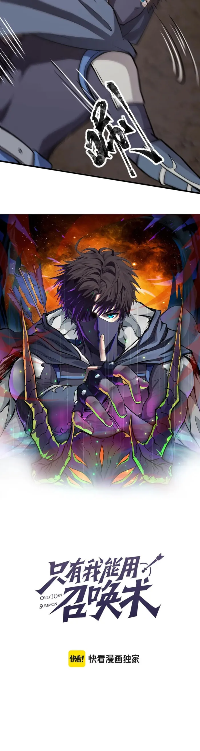 Read The Lone SSS-Class Summoner Manga Online