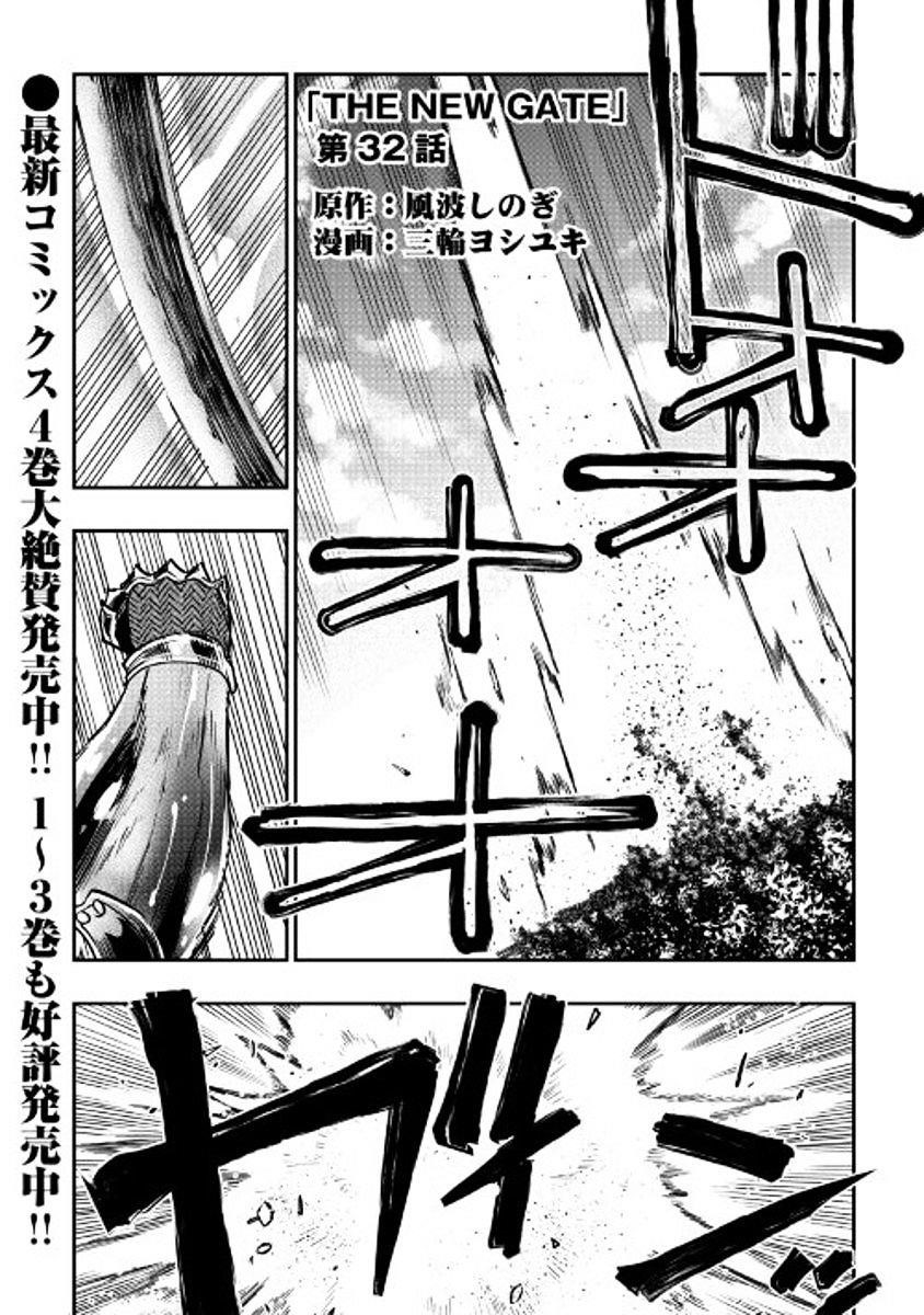 Read The New Gate Manga Online