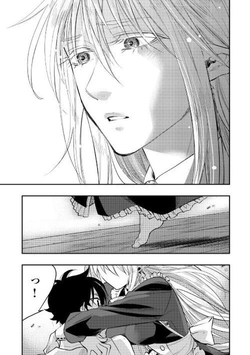 Read The New Gate Manga Online