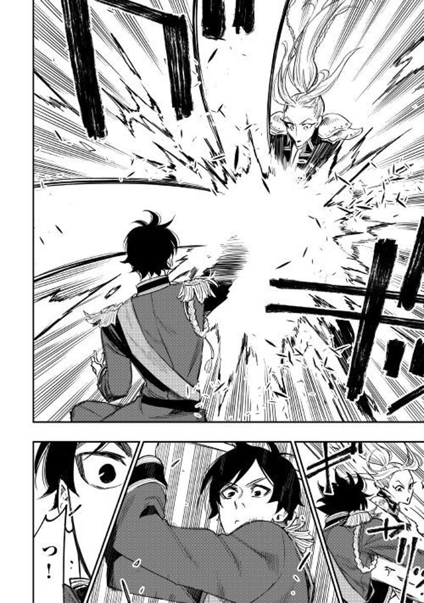 Read The New Gate Manga Online