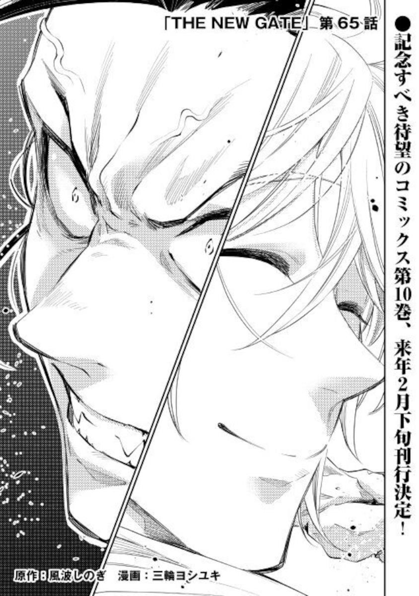 Read The New Gate Manga Online
