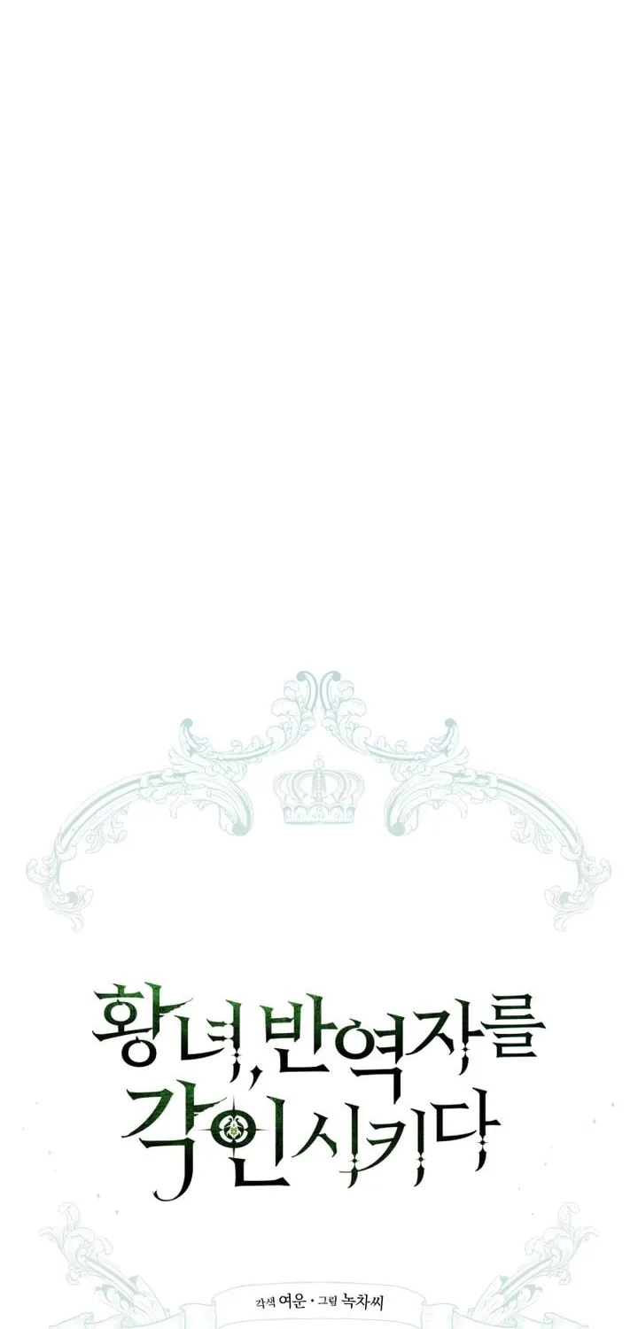 Read The Princess Imprints A Traitor Manga Online