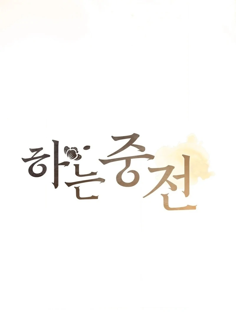 Read The Queen’s Secret Lessons Manga Online