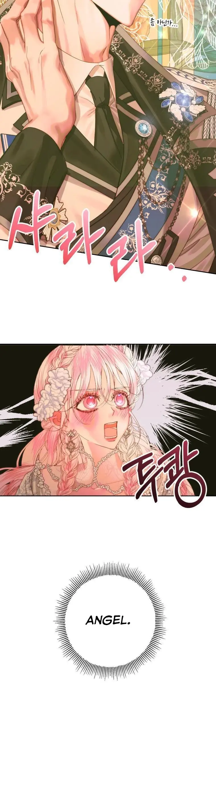 Read The Siren Manga Online