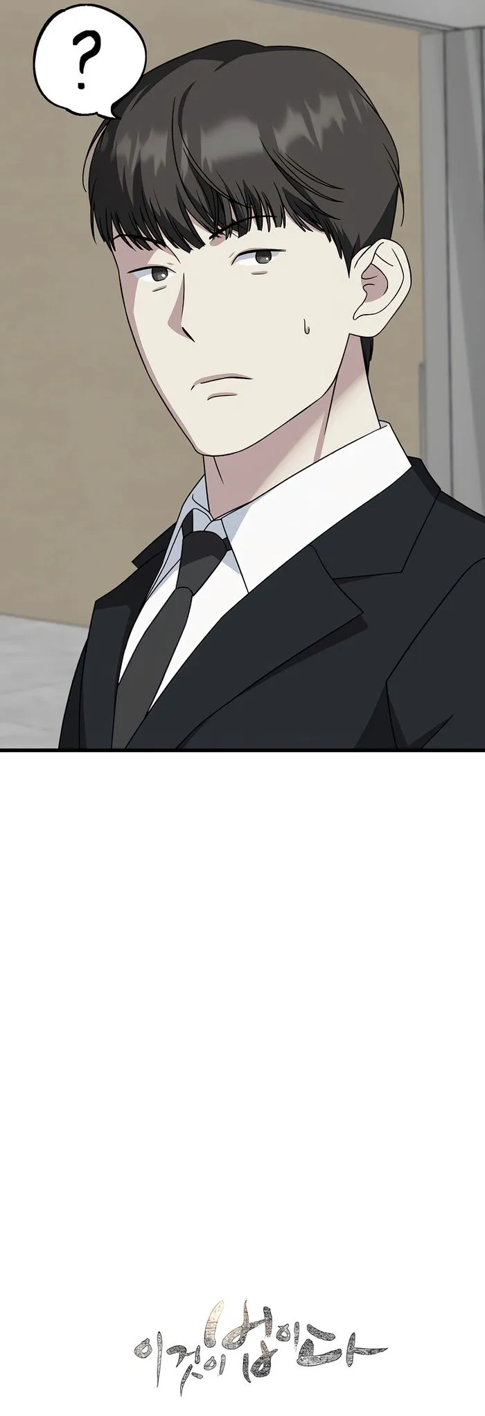 Read This is the Law Manga Online