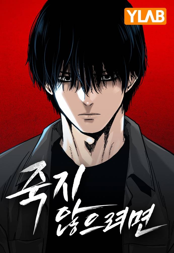 Read To Not Die Manga Online