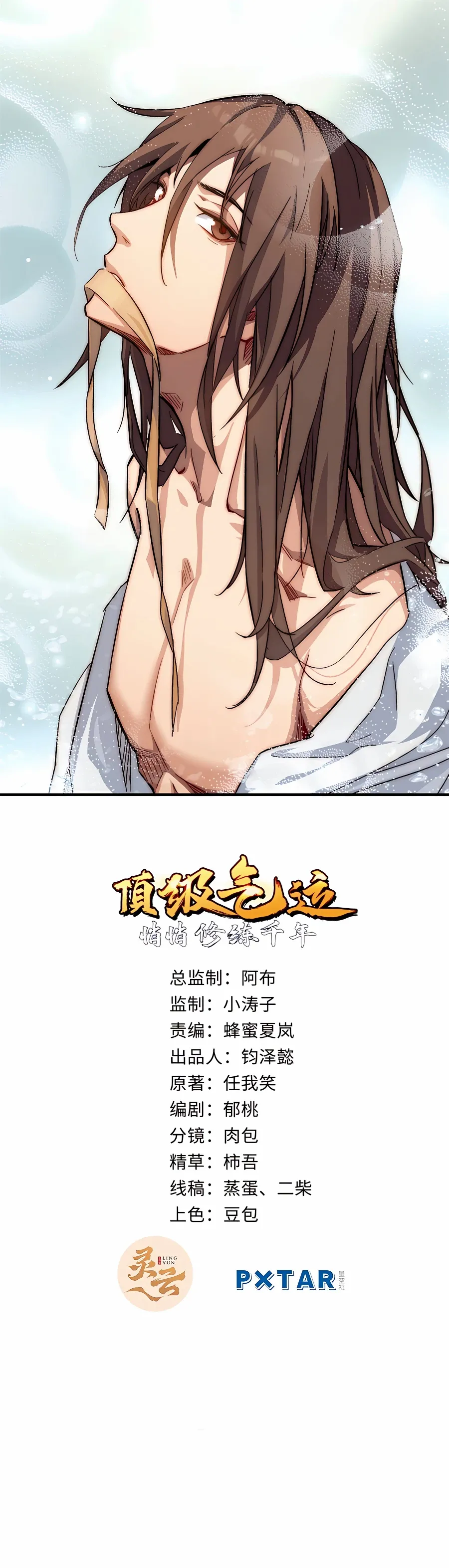 Read Top Tier Providence Manga Online