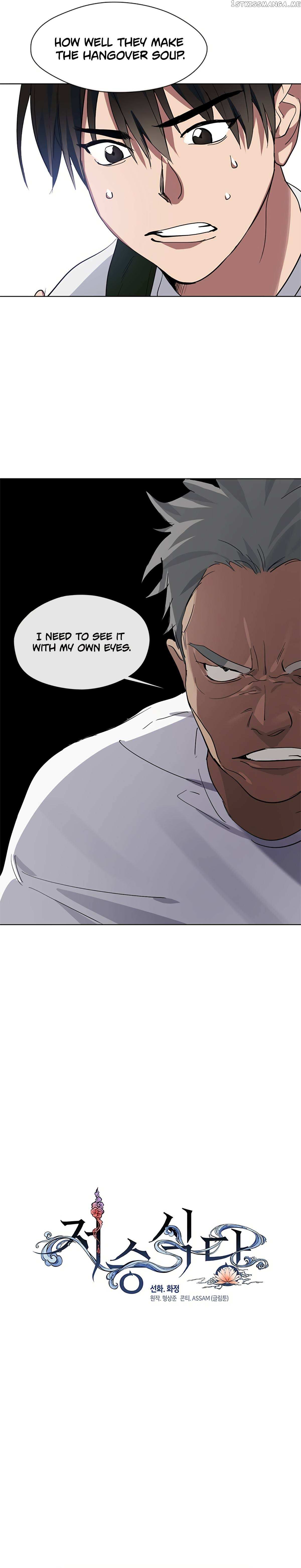 Read Underworld Restaurant Manga Online