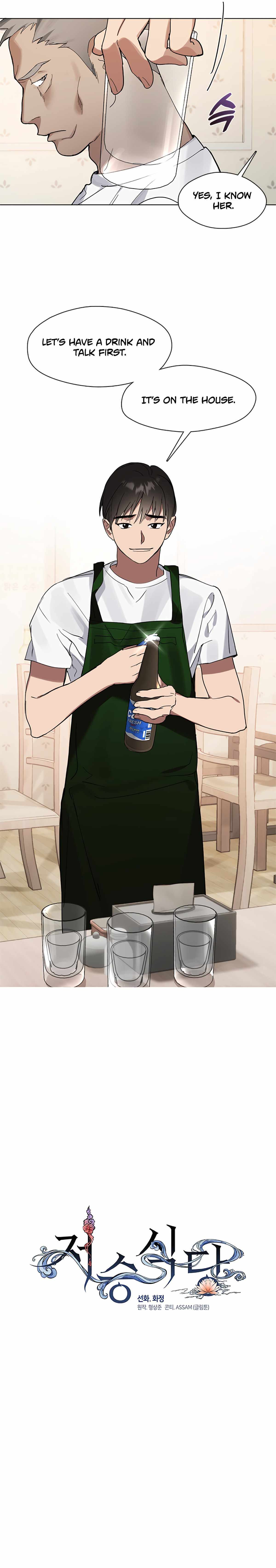 Read Underworld Restaurant Manga Online