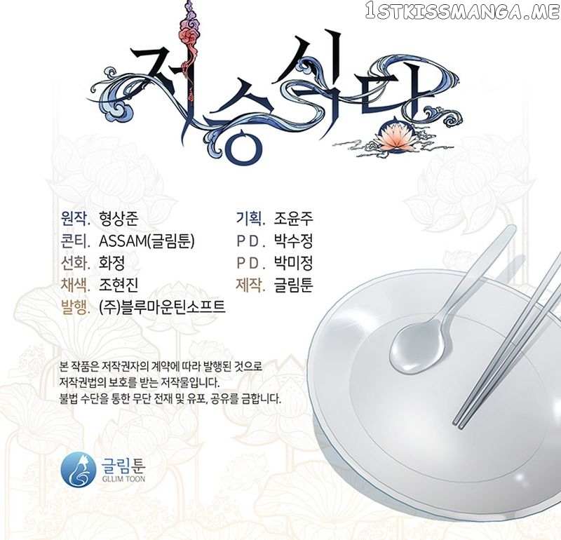 Read Underworld Restaurant Manga Online