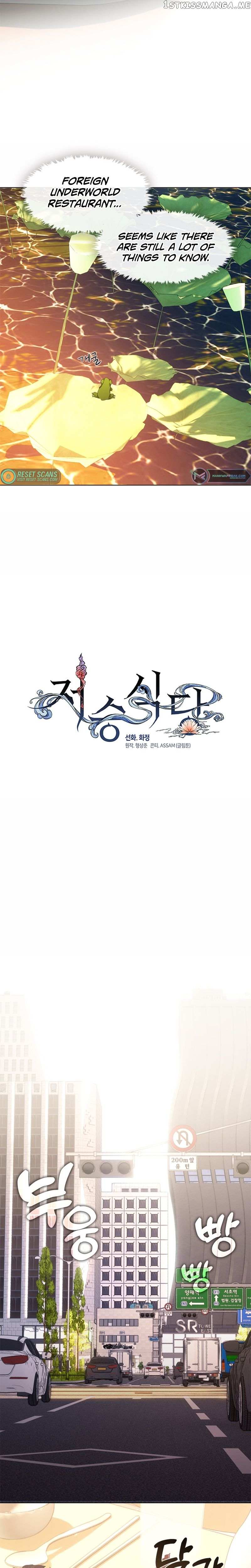 Read Underworld Restaurant Manga Online