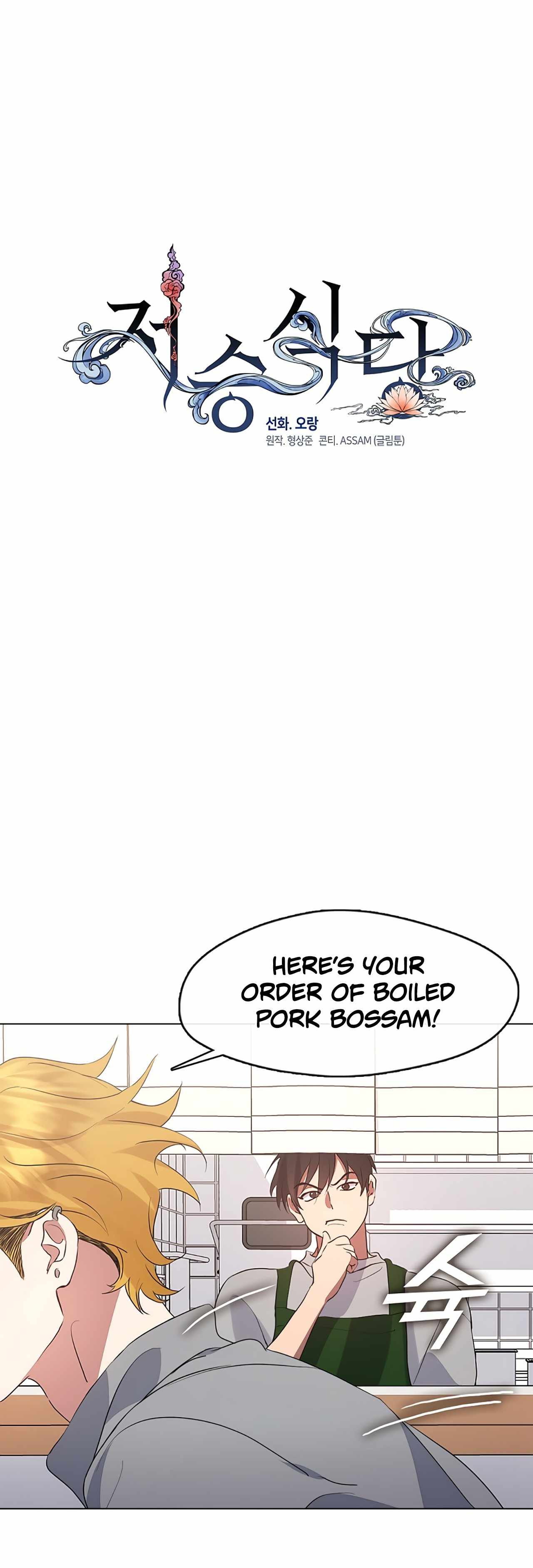 Read Underworld Restaurant Manga Online