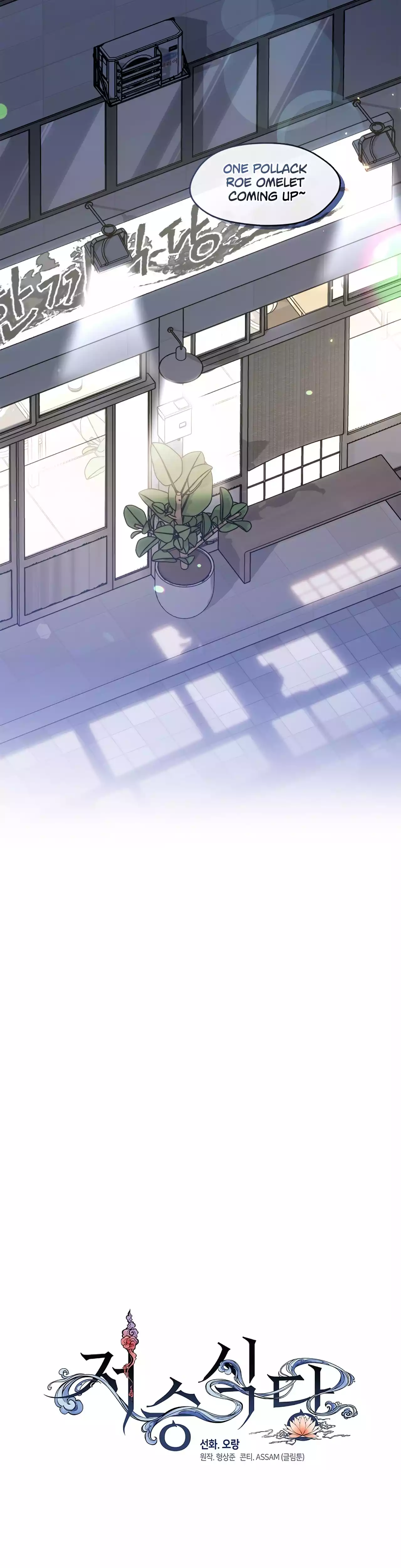 Read Underworld Restaurant Manga Online
