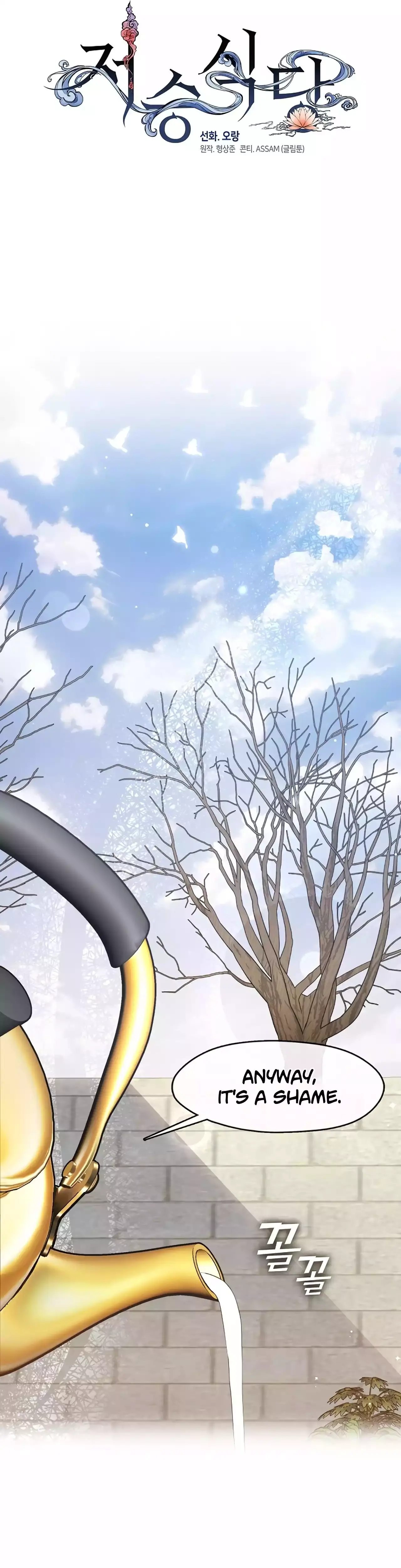 Read Underworld Restaurant Manga Online