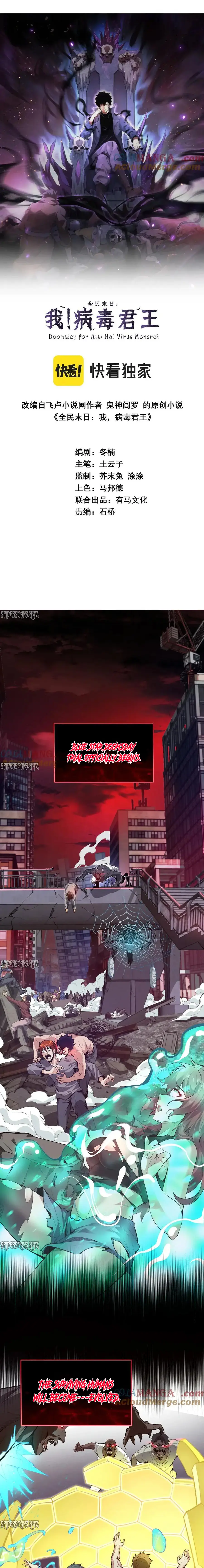 Read Virus King Manga Online