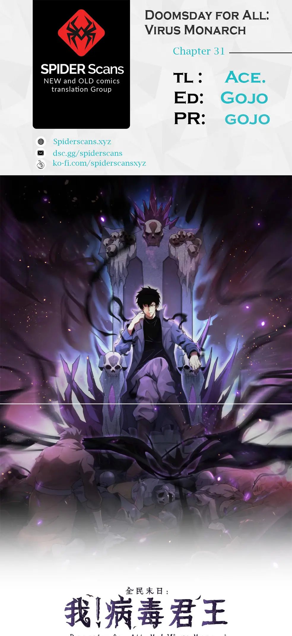 Read Virus King Manga Online