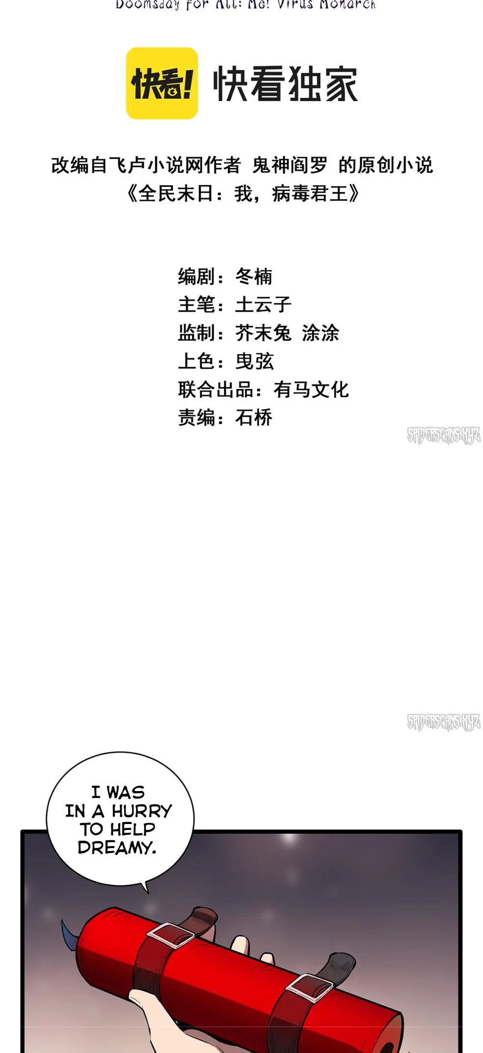 Read Virus King Manga Online