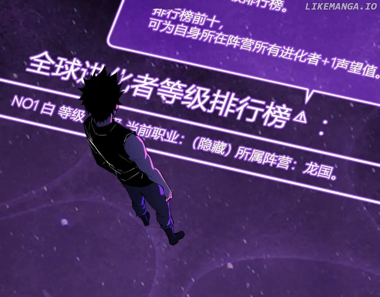 Read Virus King Manga Online