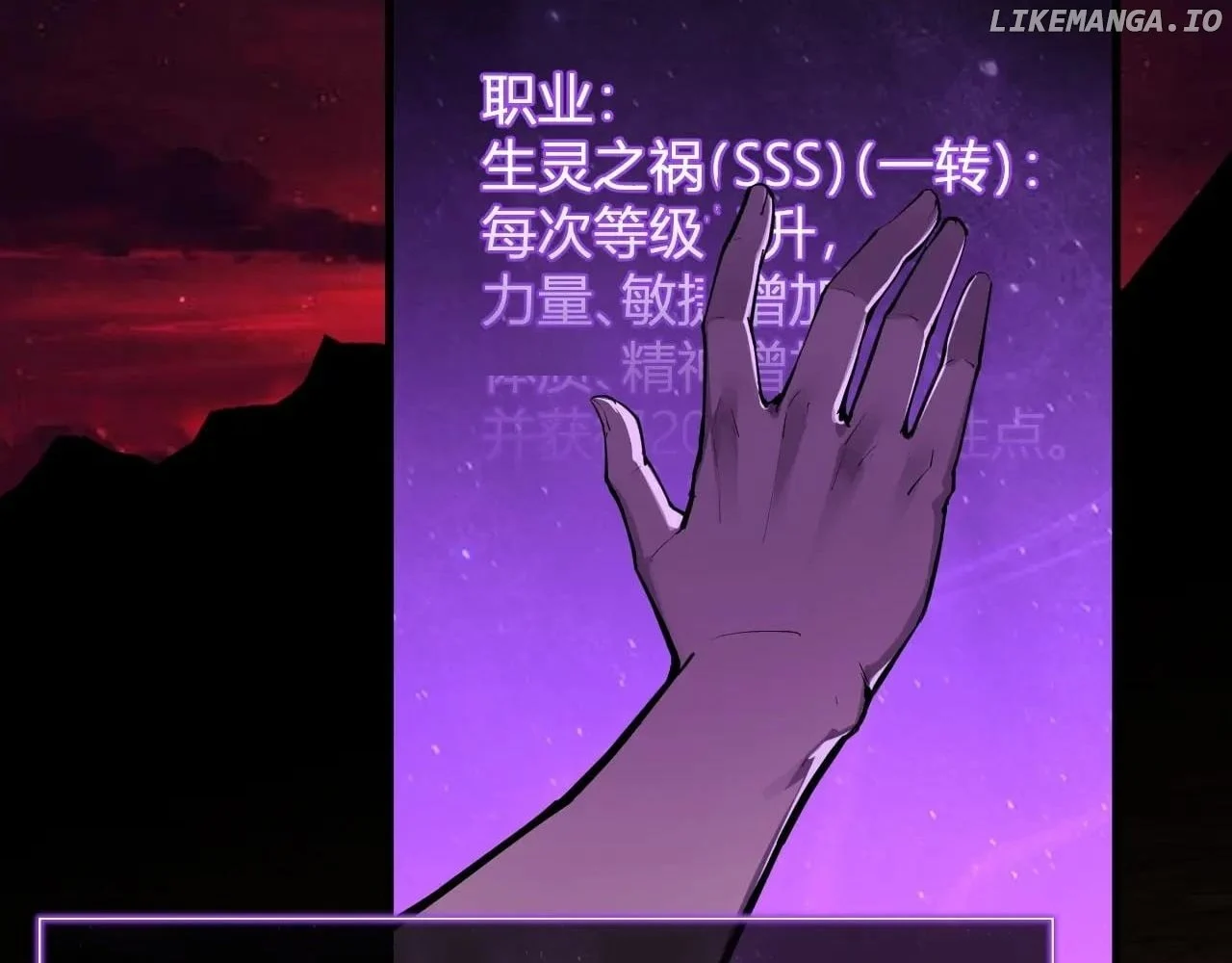 Read Virus King Manga Online