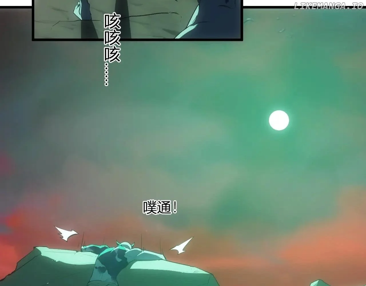 Read Virus King Manga Online