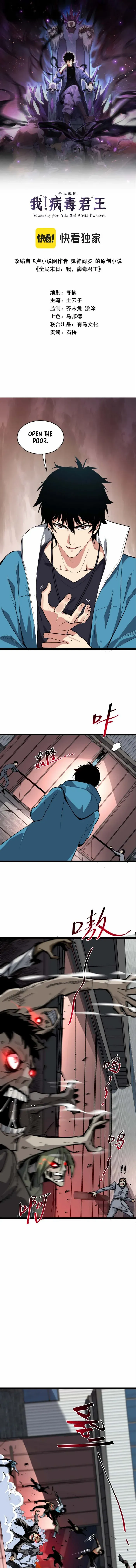 Read Virus King Manga Online