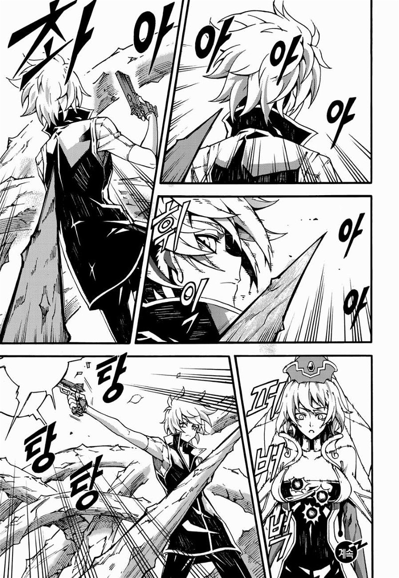 Read Witch Hunter Manga Online