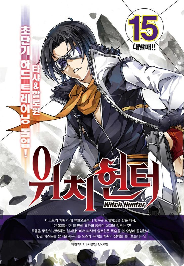 Read Witch Hunter Manga Online