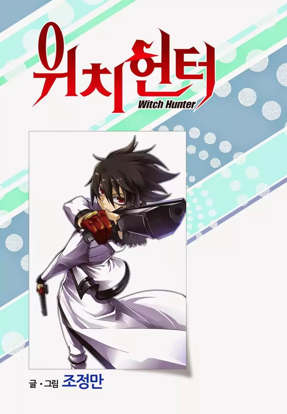 Read Witch Hunter Manga Online