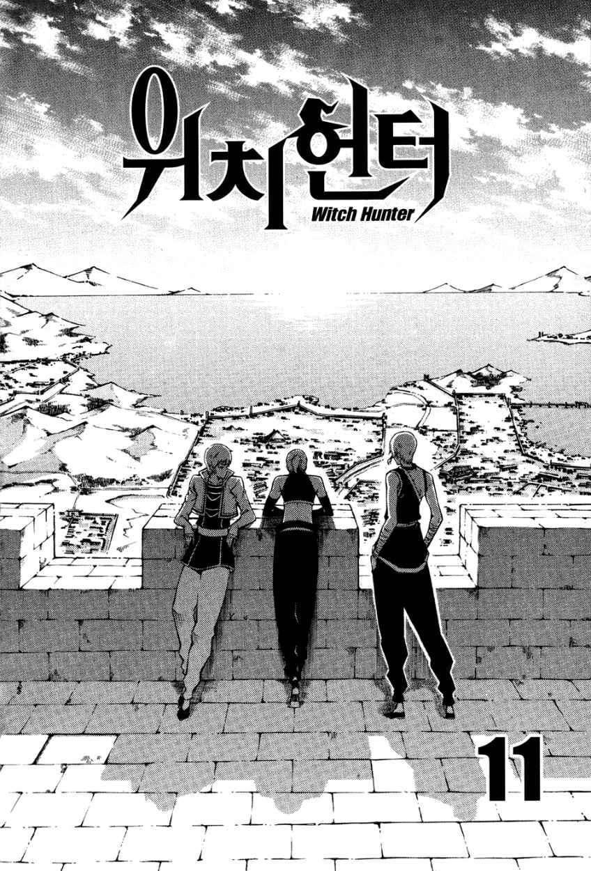 Read Witch Hunter Manga Online