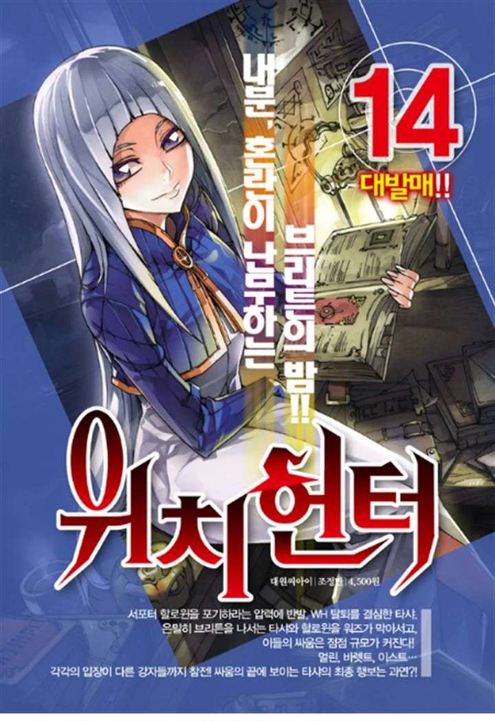 Read Witch Hunter Manga Online