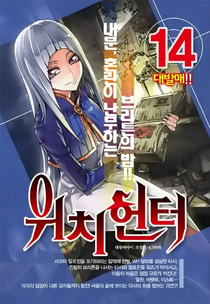 Read Witch Hunter Manga Online