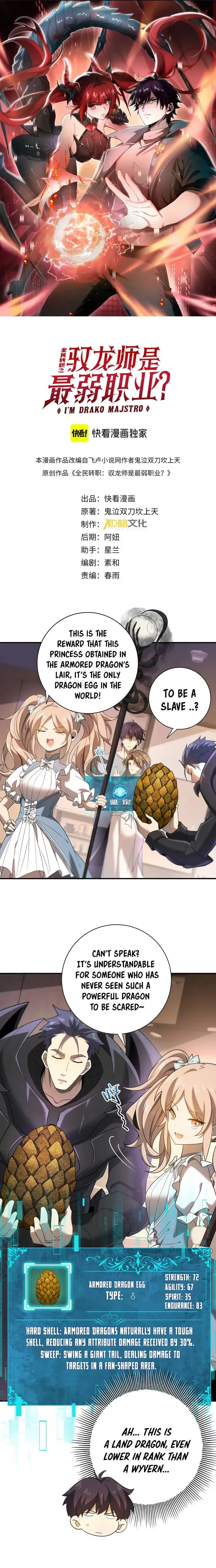 Read Worthless Profession Dragon Tamer Manga Online