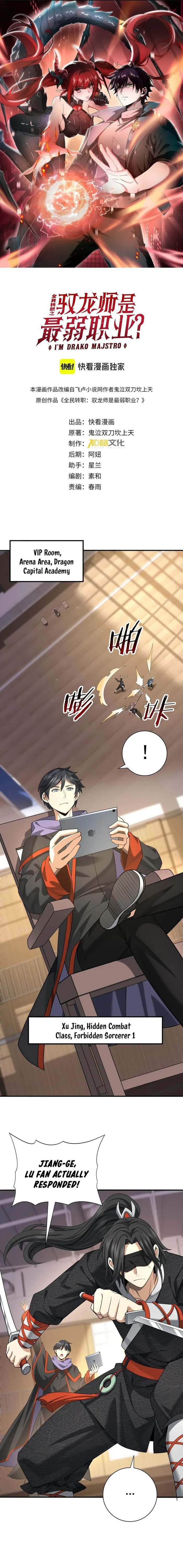 Read Worthless Profession Dragon Tamer Manga Online
