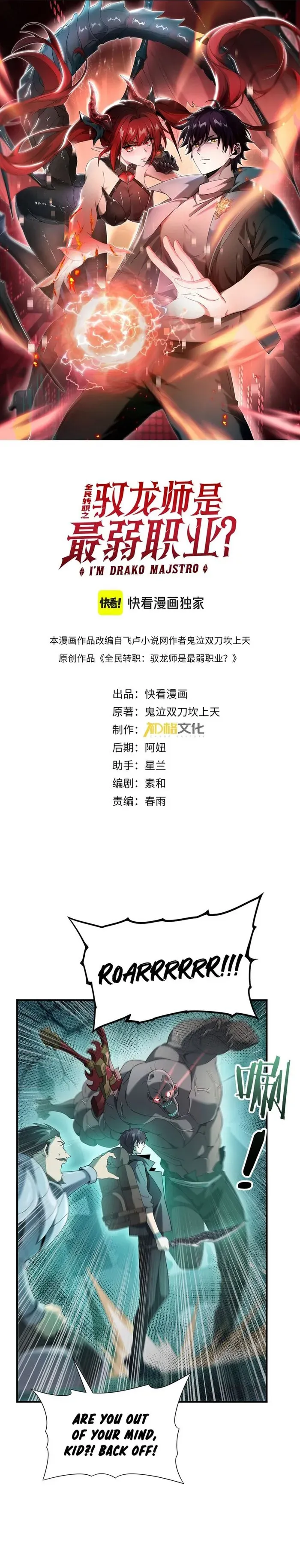 Read Worthless Profession Dragon Tamer Manga Online
