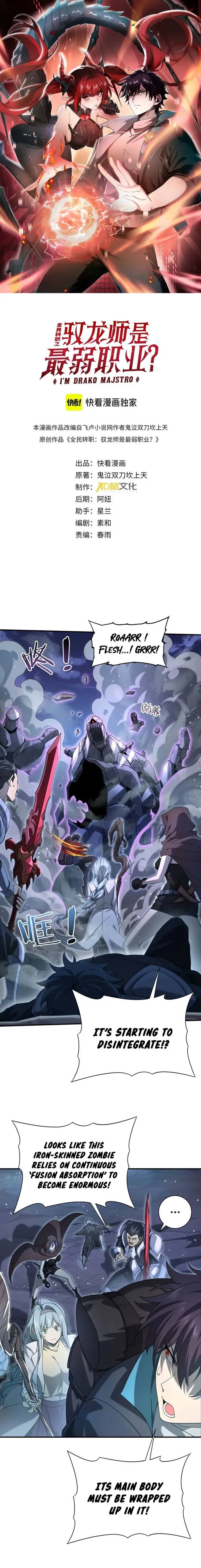 Read Worthless Profession Dragon Tamer Manga Online