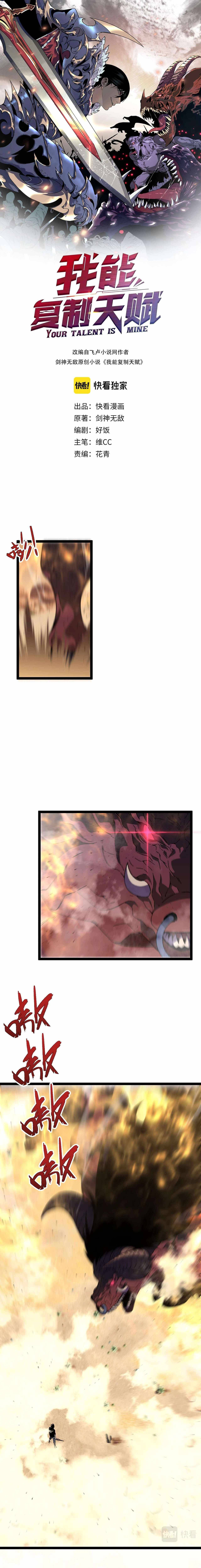 Read Your Talent is Mine Manga Online