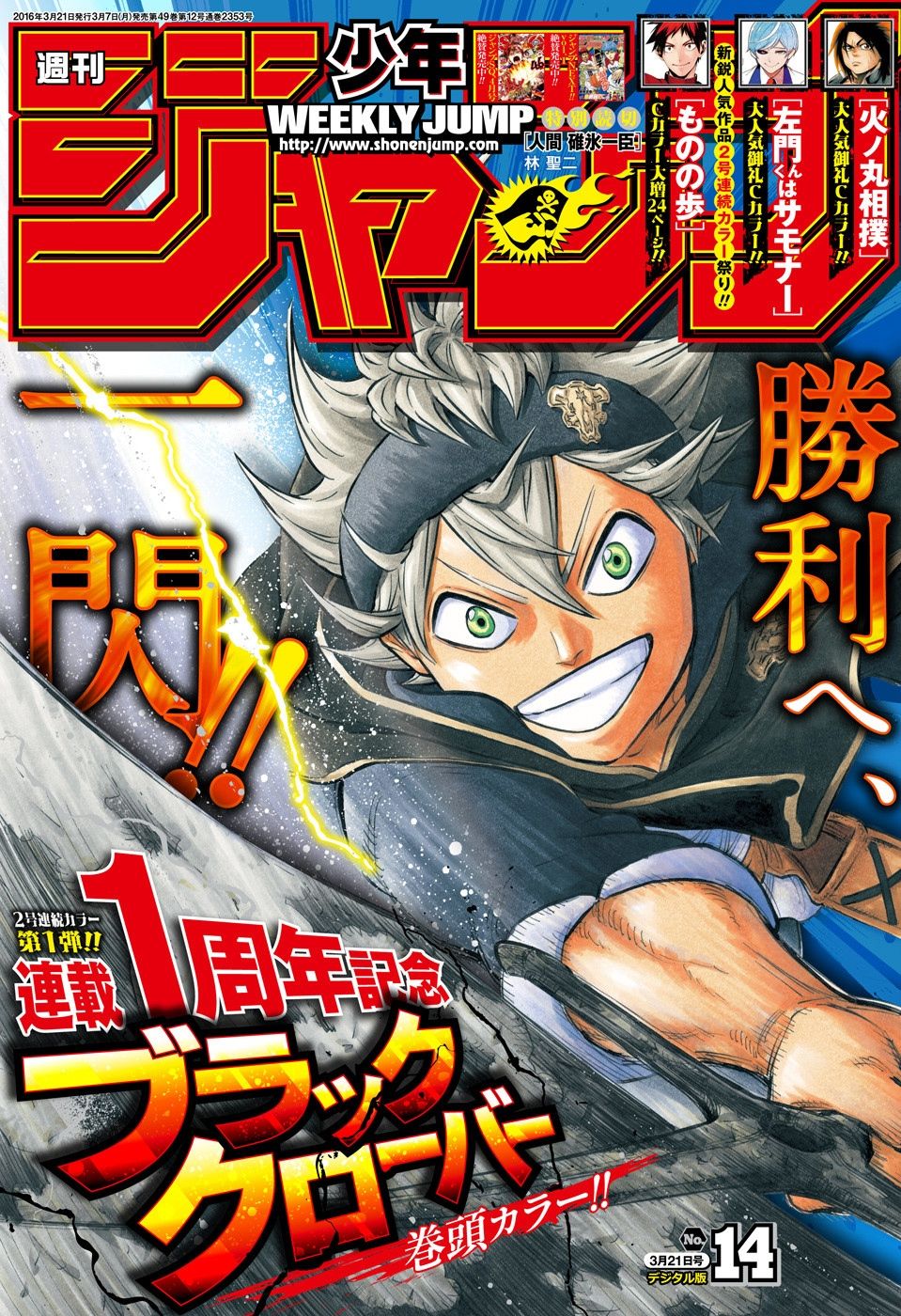 Read Black Clover (es) Manga Online