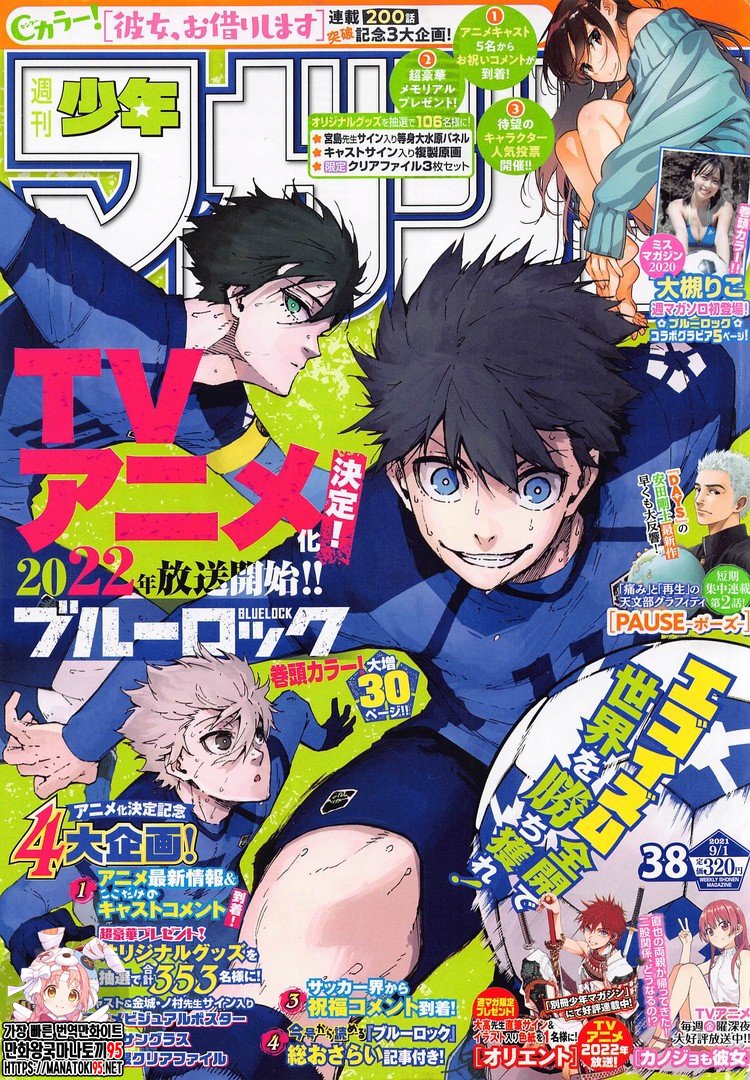 Read Blue Lock (es) Manga Online