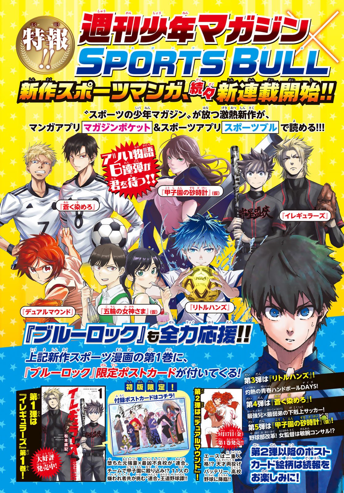 Read Blue Lock (es) Manga Online