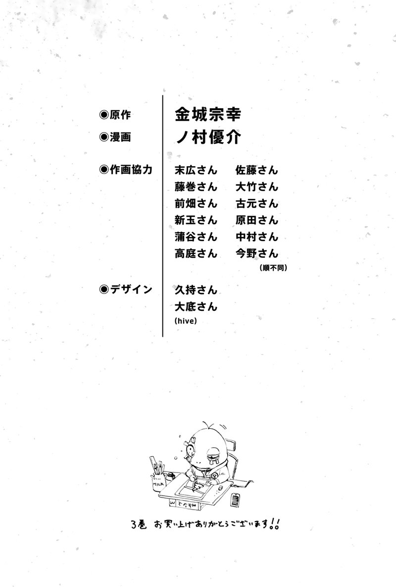Read Blue Lock (es) Manga Online