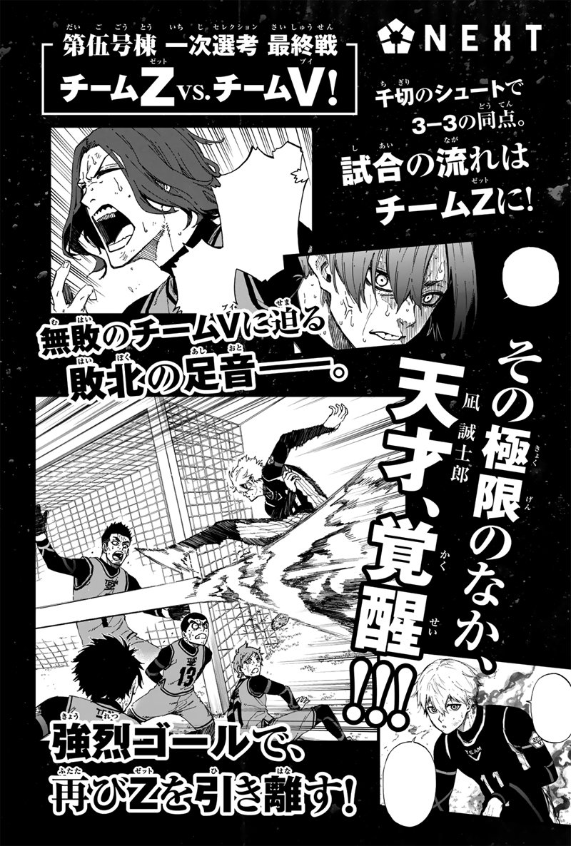 Read Blue Lock (es) Manga Online