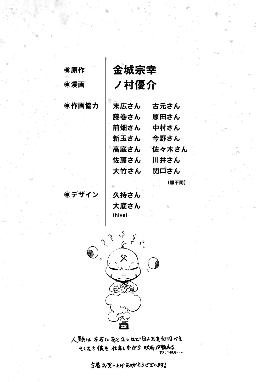 Read Blue Lock (es) Manga Online